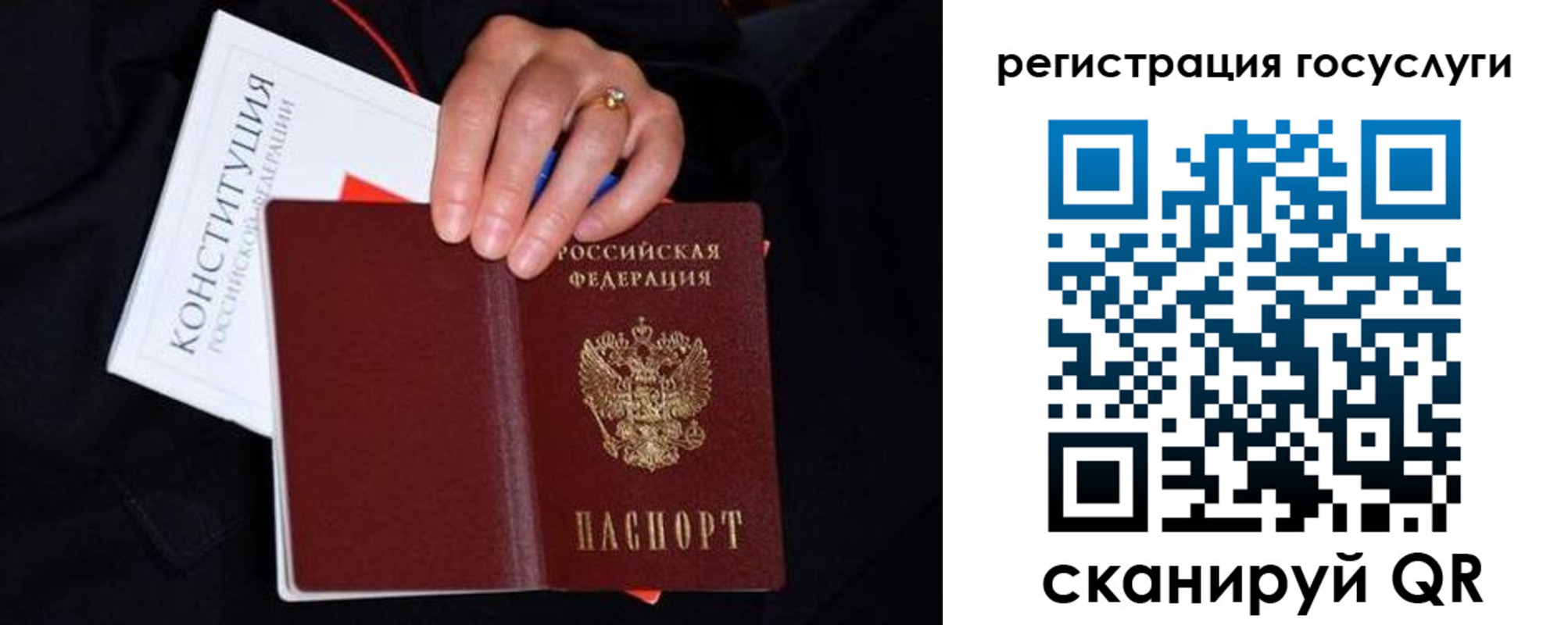 прописка для кредита в Камышине