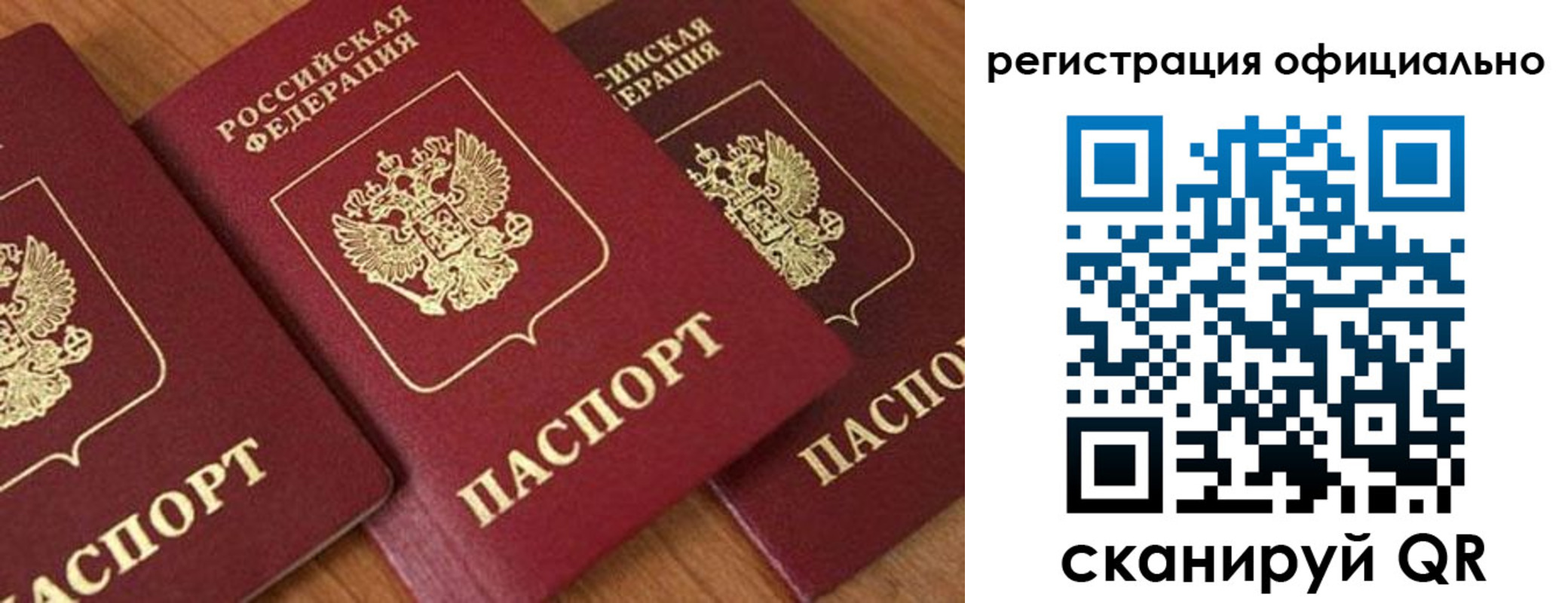 временная регистрация госуслуги в Камышине