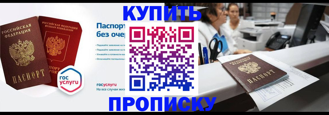 временная регистрация адрес в Камышине